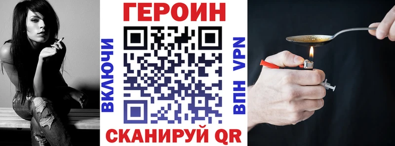 ГЕРОИН VHQ  Нижнеудинск 