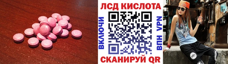 LSD-25 экстази кислота  kraken вход  Нижнеудинск  где найти наркотики 